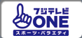 フジテレビONE