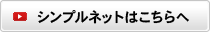 つなぐだけ　新サービスへ