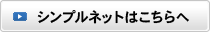 つなぐだけ　新サービスへ