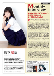 ベイネットチャンネルガイド:俳優・歌手・スポーツ選手のインタビュー記事(3)