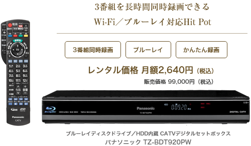 ブルーレイ Hit Pot