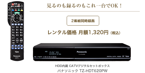HDD内蔵 Hit Pot