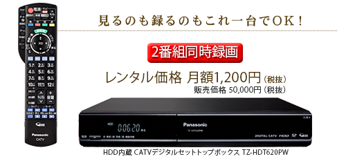 HDD内蔵 Hit Pot