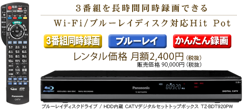 ブルーレイ Hit Pot