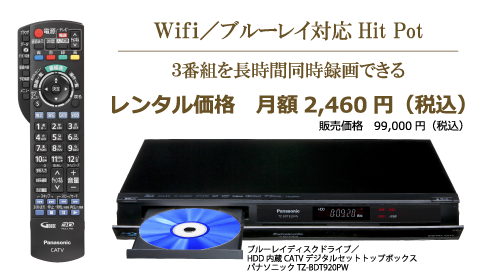 ブルーレイ Hit Pot