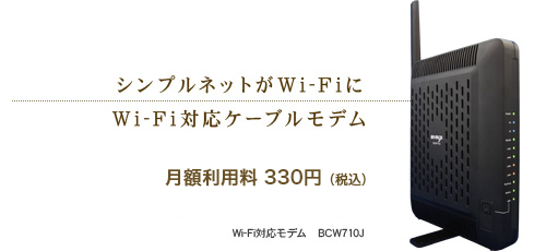 wifiモデム.jpg