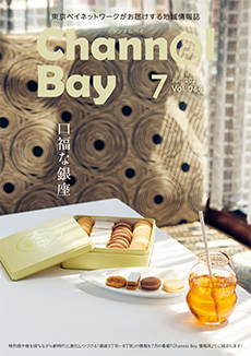 Channel Bay