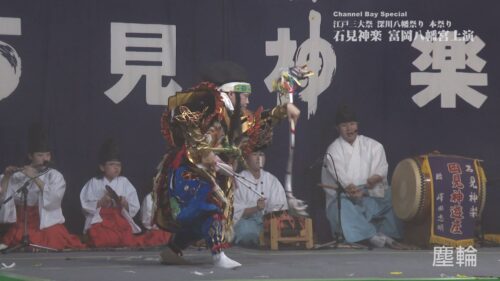 Channel Bay Special 12月