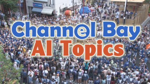 Ｃｈａｎｎｅｌ　Ｂａｙ　Pick Up!!【6月 第1週】