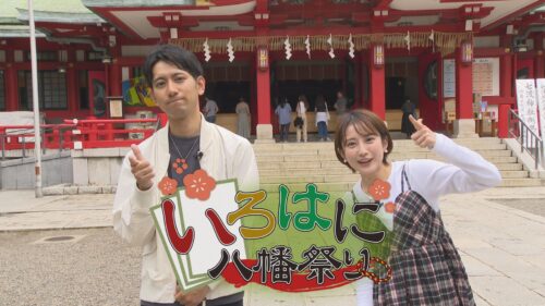 令和五年富岡八幡宮例大祭事前番組【いろはに八幡祭り】