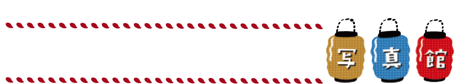 #おいでよ深川まつり写真館