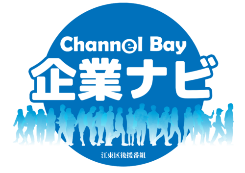 企業ナビ 4月 イヨベ工芸社編