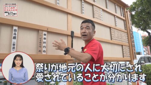 CHANNEL BAY SPECIAL【富岡八幡宮例大祭特番 総集編】