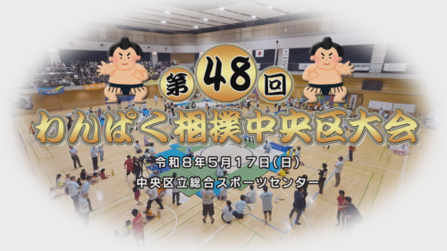 Channel Bay Special 7月