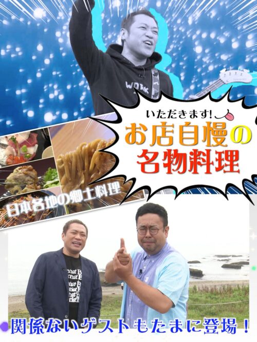 【satonokaセレクト】いただきます！お店自慢の名物料理
