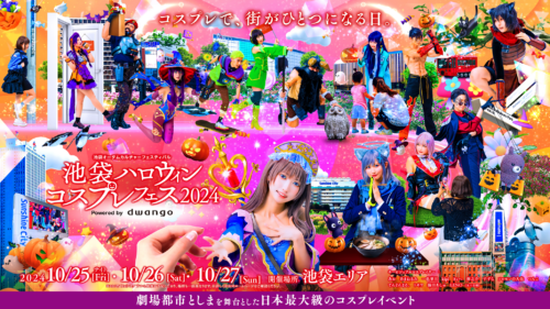 Channel Bay Special   3月④【TDN Presents LIVE「池袋ハロウィンコスプレフェス2024」】