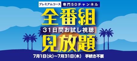 多チャンネルモニター