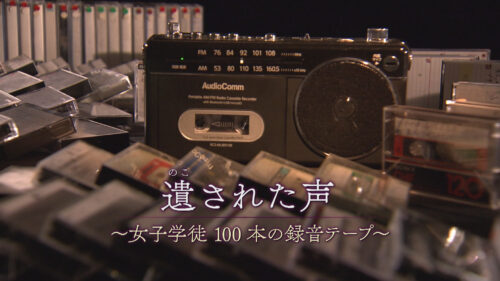 Channel Bay Special 8月③