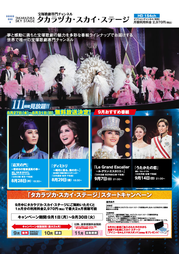 1310_takarazuka_cp.jpg