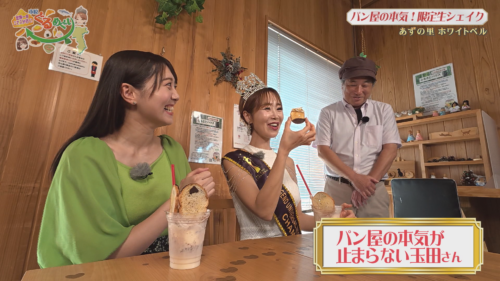世界一のミセスが行く！市原ぐるめぐり #05