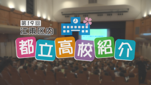 Channel Bay Special 9月前半