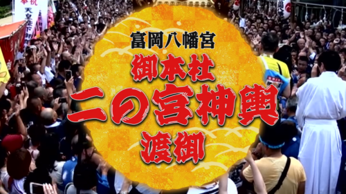 Channel Bay Special 9月後半