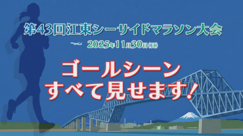 Channel Bay Special 12月後半