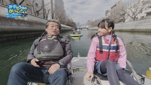 【みずのうえの学校　～ほびっくと行く江東区のかわさんぽ～】