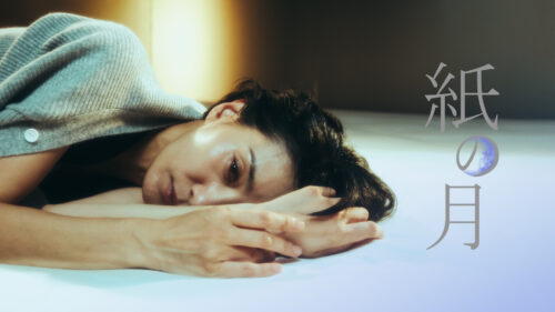 韓国ドラマ【紙の月】